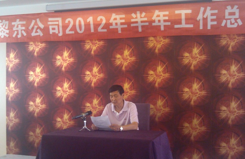 副总经理李成江同志宣读公司2012第5号文件